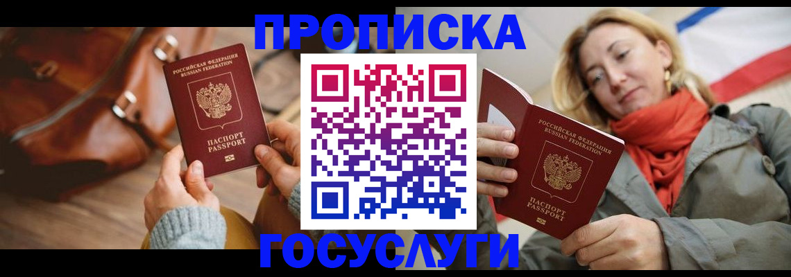 временная регистрация недорого в Ишиме
